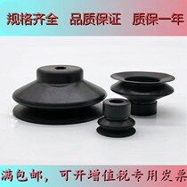 Heathen Head Manipulator Vacuum Suction Cup Industrial Pneumatic Accessories SP DP MP Powerful Silicone Suction Cups Antistatic