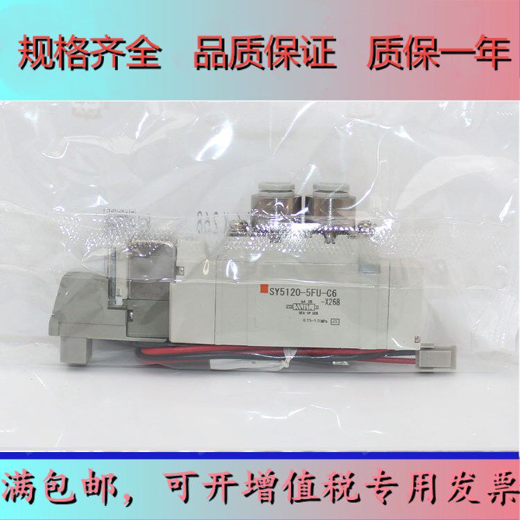 SY5120-5MZ-01 SY5120-5MZ-01 SY5220 5320 5420 5520-4MZ 3 2 1 6-C4 C6 C8 C8 LZD