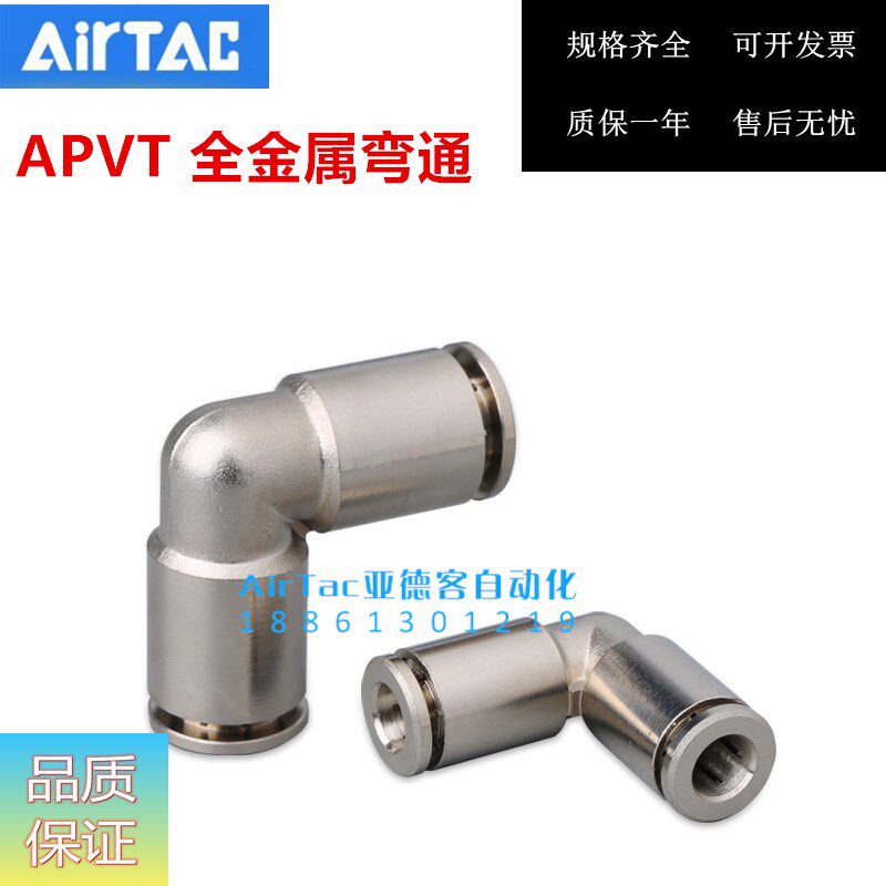 Yad Guest Full Copper Quick-to-head APVT-4 6 8 10 12 tracheopneumatic joints elbow resistant high temperature