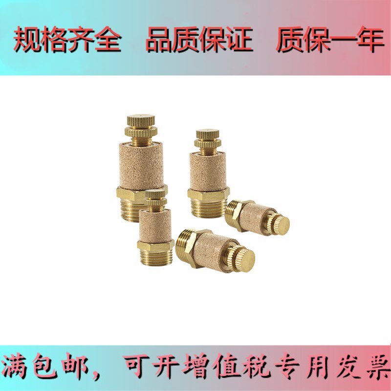 Pneumatic adjustable silencing exhaust silencer throttle 01 01 02 02 04 04 06 06 joint full 68 free mail