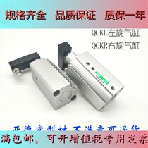 Levodextro QCK corner down pressure cylinder QCKL QCKR32-40-50-60X20X30X50S with crossarm