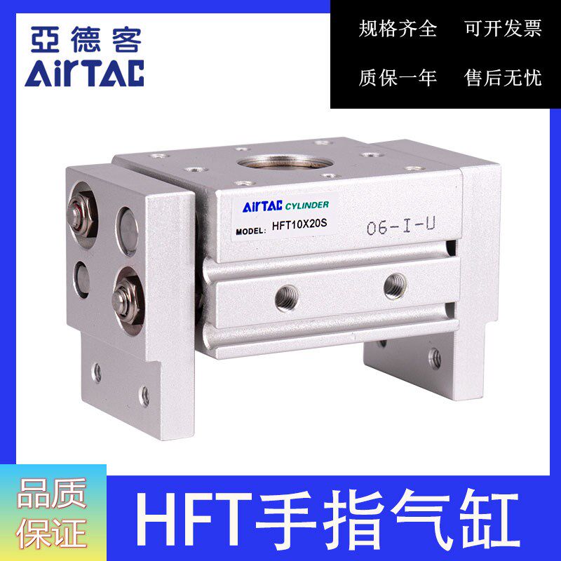 Original installation Yaddevan AIRTAC Pneumatic finger cylinder HFT10X20S HFT10X30S HFT10X40S HFT10X40S