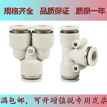 Pneumatic quick-insertion straight through butt tee PE PY-4 6 8 10 12mmPU tracheoplastic pneumatic joint