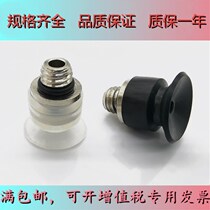 SMC Manipulator Vacuum Suction Cup ZP2 MU Series Accessories Gold Tool Head Antistatic Suction Nozzle Industrial Pneumatics