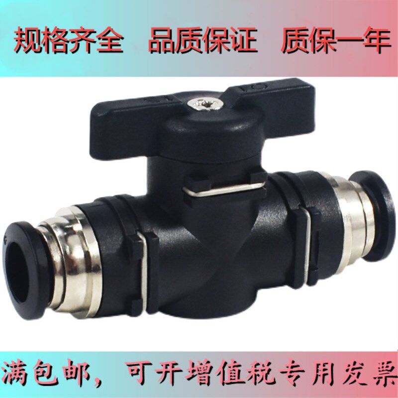 Pneumatic Hand Valve BUC-4 6 8 10 12mm Switch Valve PU Air Pipe Quick Fast Connector Manual Valve