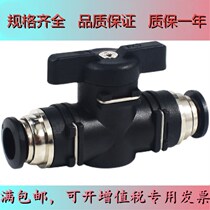 Pneumatic hand valve BUC-4 6 8 10 12mm switch valve PU tracheal quick and quick plug head manual valve