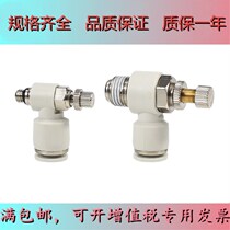 Pneumatic speed regulating valve SL4 6 8 10 12-M5 01 02 03 04 Cylinder speed regulating joint
