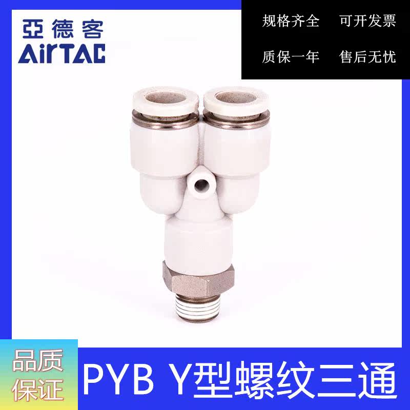 Original Yard Passenger Y-Thread Tee PYB4 6 8 10 12-M5 01 02 03 04 AirTac