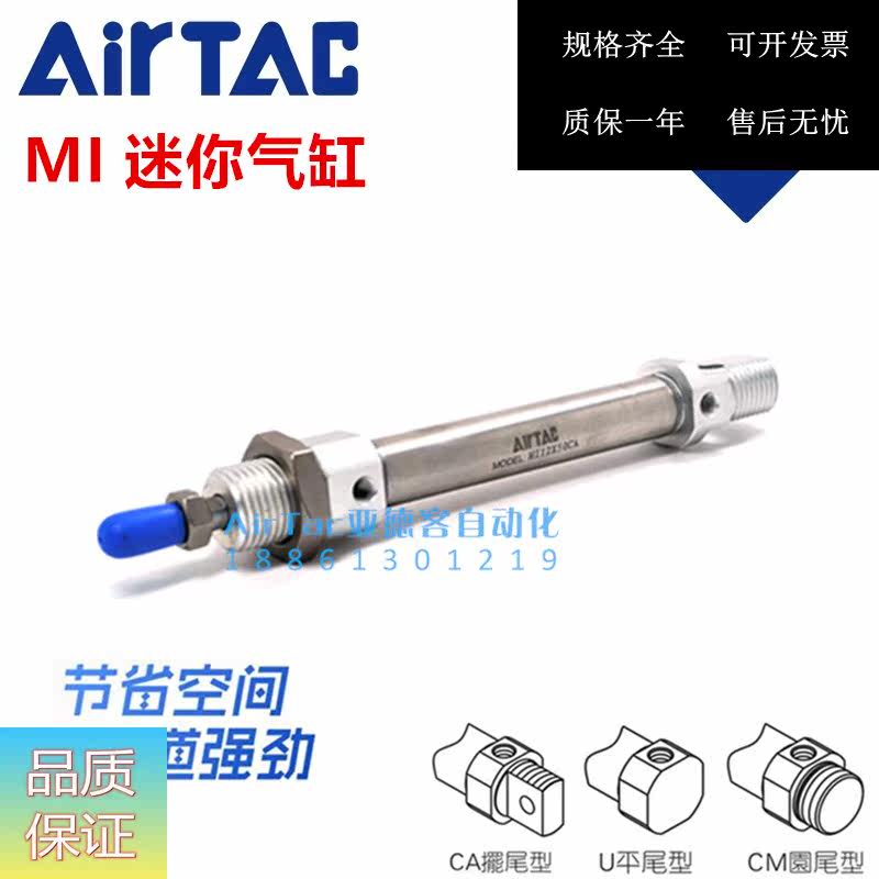 Original Yard Passenger Mini Cylinder MI10X40SCA MI10X45SCA MI10X50SCA AirTAC