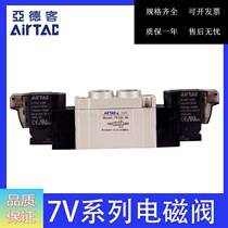 AirTAC Yadeguest solenoid valve SY5220 7V120-06-B A F-050 7V12006B050