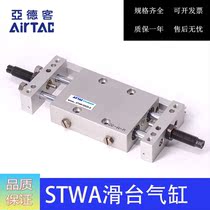 AirTAC original assembly Yard passenger biaxial slipway cylinder STWA20X25S STWA20X50S
