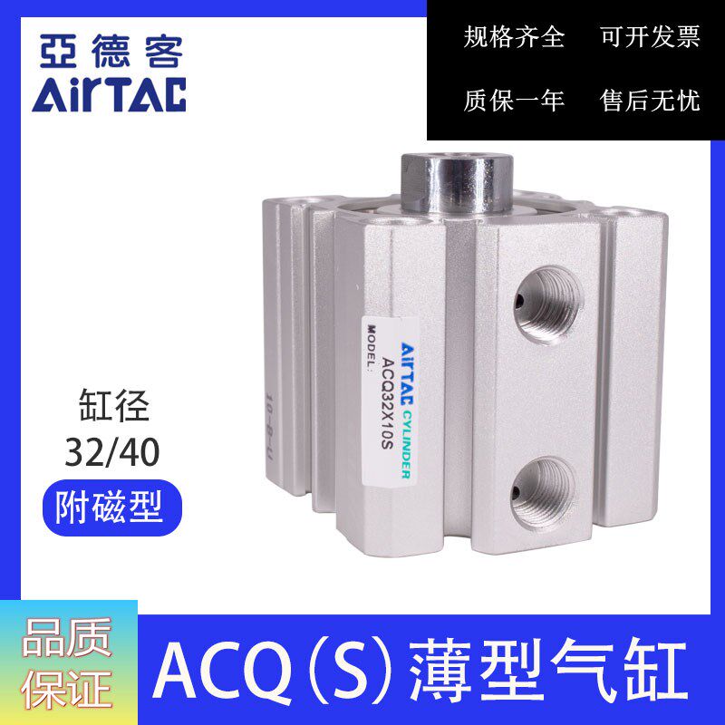 AirTAC Yad guest ultra-thin ACQ40X40 ACQ40X40 ACQ40X40B ACQ40X40S ACQ40X40SB