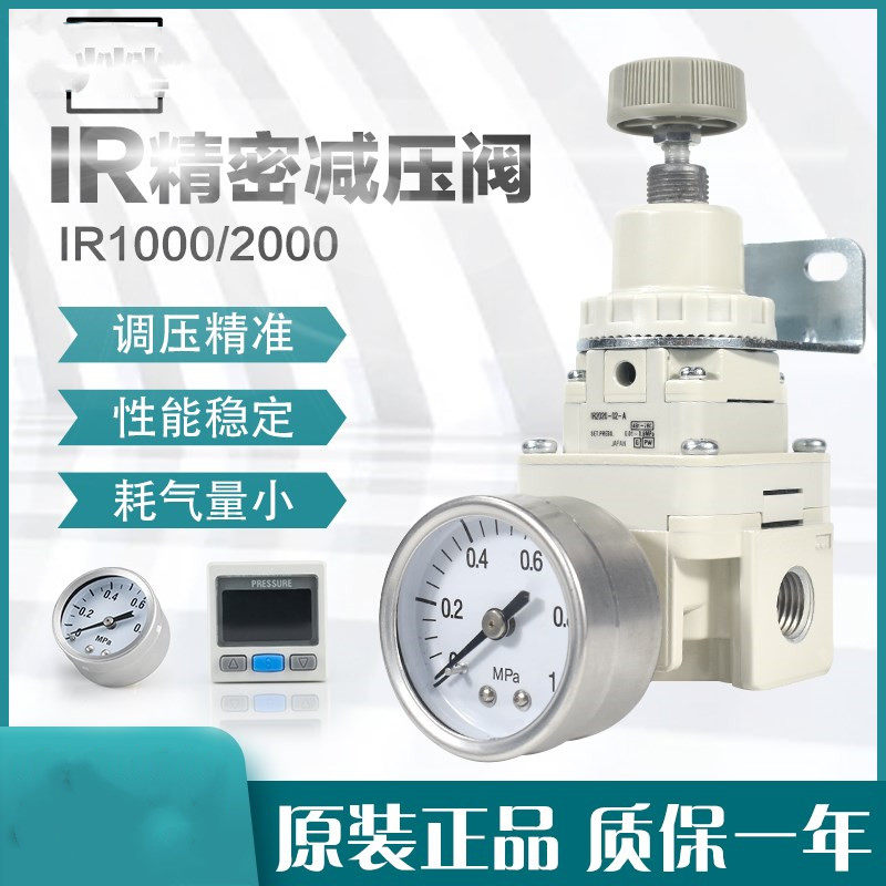 SMC Precision Pressure reducing valve IR1000 1010 1020 1020 2010 2010 2020-01 02BG-A Pressure regulating valve