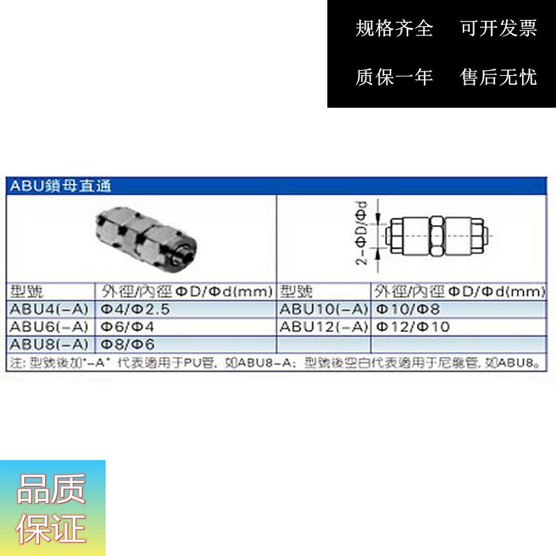 Original Yadek AIRTAC locking nut straight through ABU4 ABU6 ABU8 ABU10 ABU12