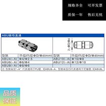 Original dress Yard guest AIRTAC lock mother straight ABU4 ABU4 ABU6 ABU6 ABU10 ABU10 ABU12