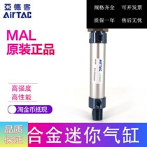 Original installed Yad passenger AIRTAC aluminium alloy Mini cylinder MAL20 * 350 * 400 * 450 * 500-S-CA
