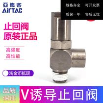 Original assembly Yadeguest induced check valve intubation PCV06F PCV08F PCV10F PCV15F AirTAC