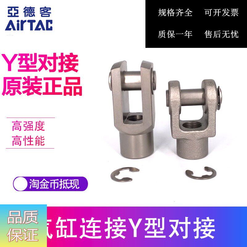 Yad passenger cylinder connection accessories Y-type F-M3X050Y F-M3X050Y M4X070Y M4X070Y M6X100Y M6X100Y