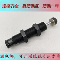 Adjustable pressure oil pressure buffer AD2725 AD2750 M27 M27 * 1 5 teeth distance