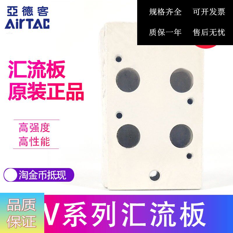 Yadeguest solenoid valve base valve plate confluence 3V100M2F 3V100M2F 3F 4F 6F 7F 7F 8F 8F 10F 10F 10F