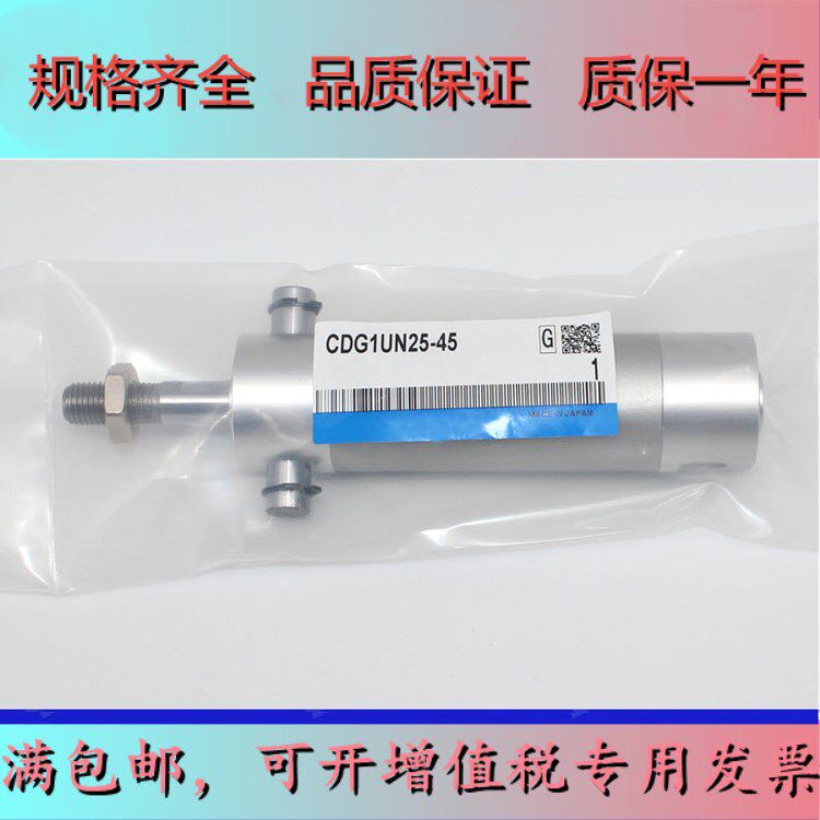 Cylinder CG1UN20 CDG1UN25-25 35 45 45 55 50 60 60 65 70 75 80 80 90 90