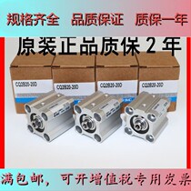 SMC original loading cylinder CDQ2B40-10D-15D-20D-25D-30D-40D-50D-75D-100DZ DMZ