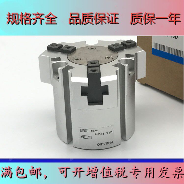 Cylinder MHSL3-16D 20D 25D 40D 50D 50D 63D 80D 125D-X4 125D-X4 125D-X4 125D-X4 125D-X4