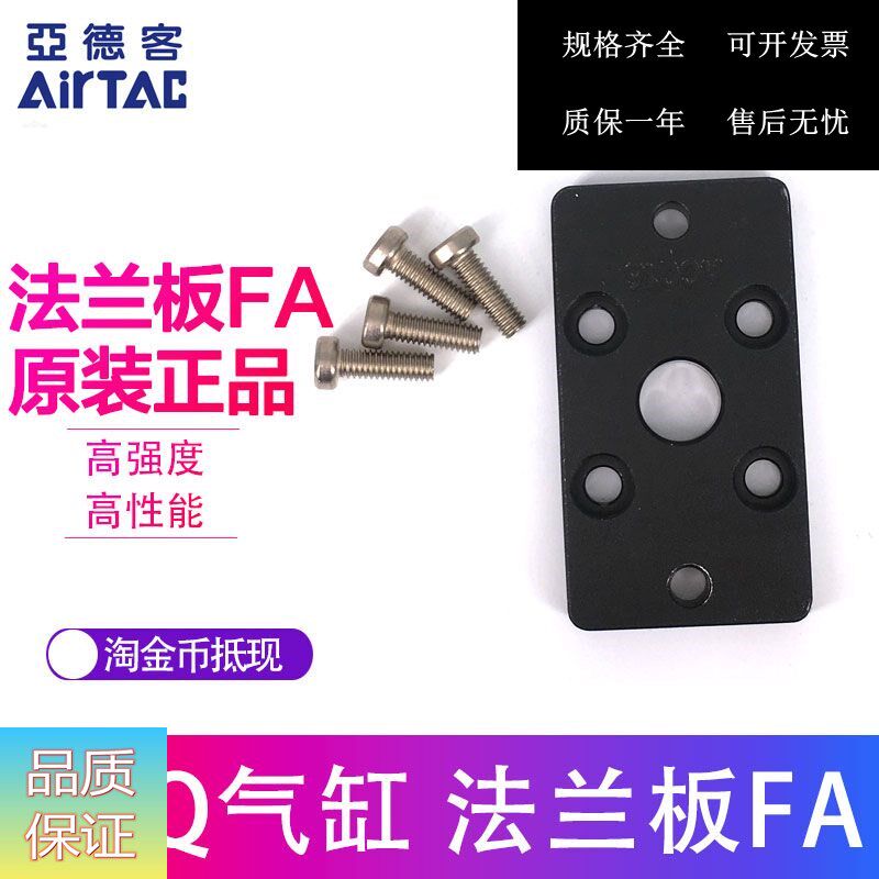 AIRTAC Cylinder Scaffold F-ACQ12 16 20 25 32 40 50 63 80 100FA