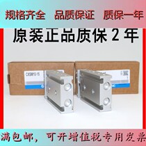 Original fit SMC cylinder CXSM15 -10-15 -20-25-30-40-50-60-70-75-100-125-150