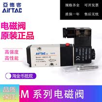 Original assembly Yadeguest 4M310-08 10 4M210-08 06 Actuator electric ball valve solenoid valve