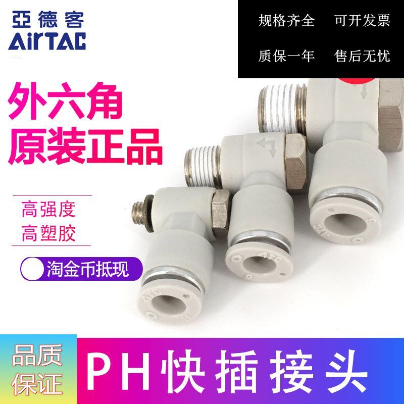 Yad Polite moving joint Outer hexagonal trachea quick-insertion head APH6 8 10 01 12-M5 01 02 03 04