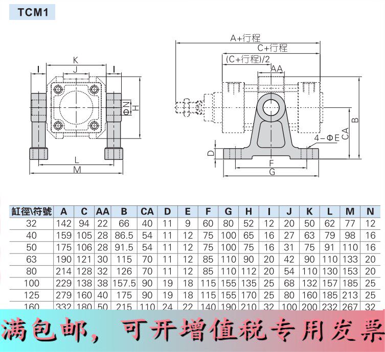 Swing bracket F-SI JSI32 40 50 50 80100125160 80100125160 200TCM1 in Ardguest accessories