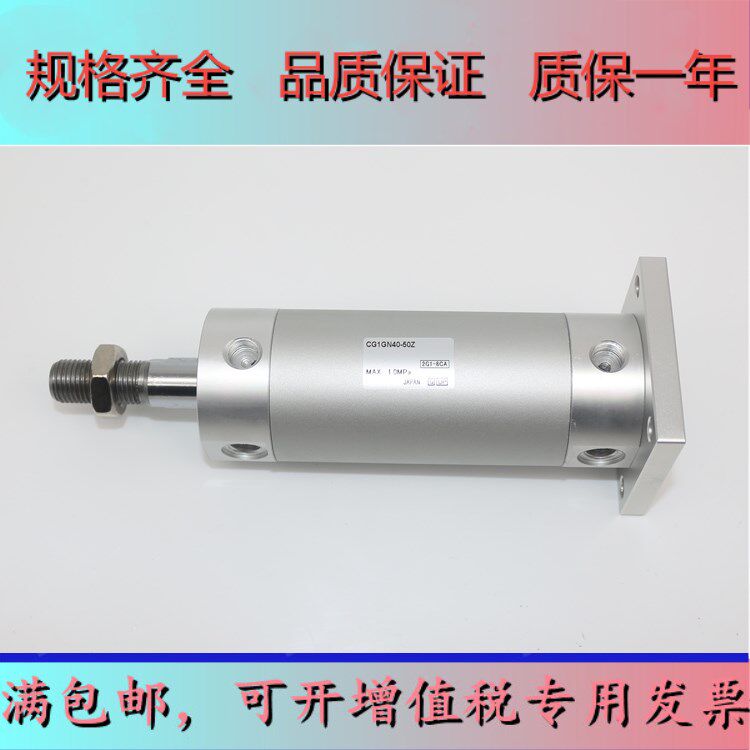 The original CG1ZN32 CDG1ZN32-25Z 50Z 75Z 100Z FZ C73 CDG1ZA