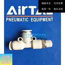 Original dress Yad passenger T-type side threaded tee PED4PED6PED8PED10PED12-M5-01-01-02-04