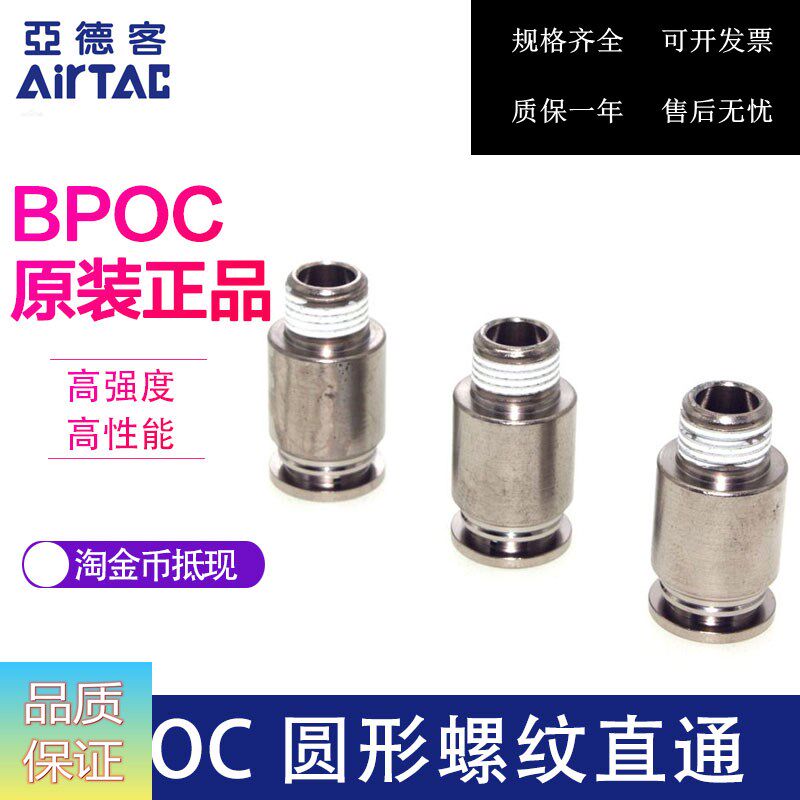 Yadek Full Metal Nipple BPOC4 6 8 10 12-M5 01 02 03 04
