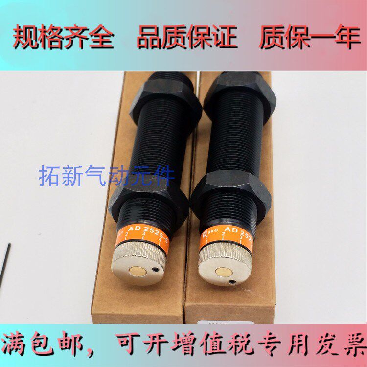 Adjustable oil pressure buffer AD1007 1210 1410-5 AD1412 AD1416 AD1416 AD1425-5N