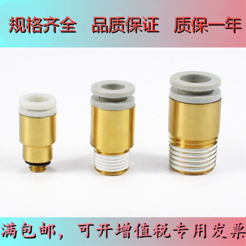 SMC Model Pneumatic Fast Socket Screw KQ2S04 06 08 10 12-01 02 03 04 Circular Direct POC Connector