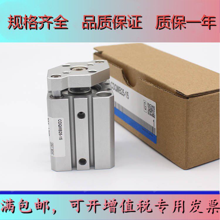 SPOT CYLINDER CQMB20-CDQMB20-5-10-15 -20-25-30-35-40-45-50 THREE-AXIS GUIDE ROD