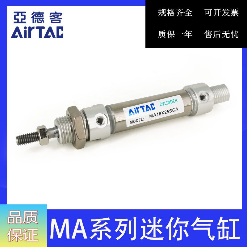 AirTAC Yadek Stainless Steel Mini Cylinder MA25X100SCA MA25X125SCA MA25X150SCA