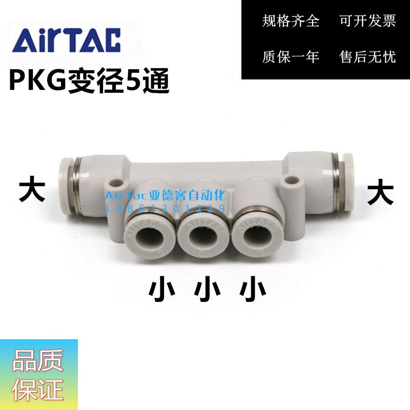 Original installed Yad passenger reduced diameter 5-PKG6-4 PKG6-4 PKG8-6 PKG10-8 AirTAC