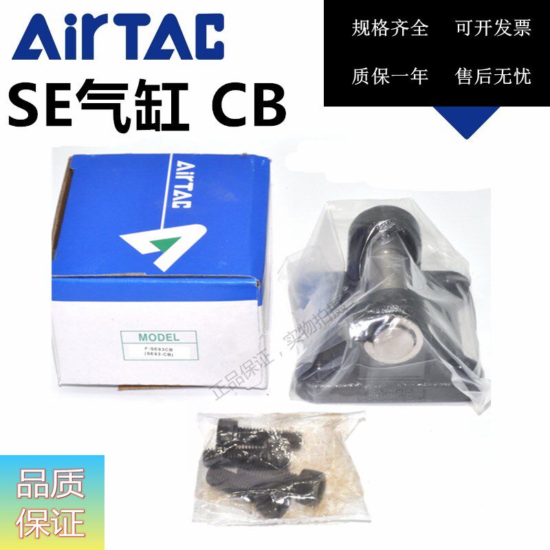 AIRTAC F-SE32 40 50 63 80 100 125 160 200CB