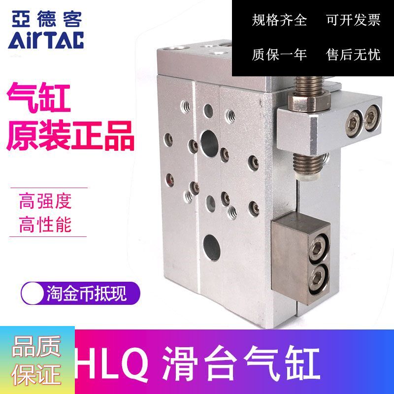 AirTAC original dress Yard passenger slipway HLQ20X50S HLQ20X50S HLQ20X50SAS HLQ20X50SB HLQ20X50SB