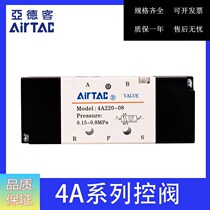 Yad guest 4A120-M5 06 4A220-06 08 4A320-08 10 4A420-15 pneumatic control valve