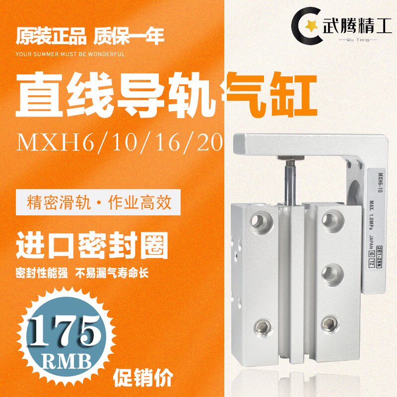 SMC Model Guide Rail Slide Cylinder MXH6 10 16 20-5Z 10Z 15Z 20 25 30 40 50 60Z