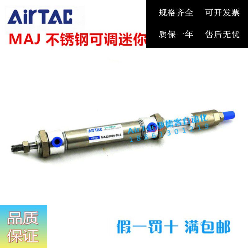 Yadeguest AIRTAAC stainless steel stroke adjustable cylinder MAJ25 * 75-40S MAJ25 MAJ25 * 75-50S