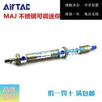 Yadeguest AIRTAAC stainless steel stroke adjustable cylinder MAJ25 * 75-40S MAJ25 MAJ25 * 75-50S