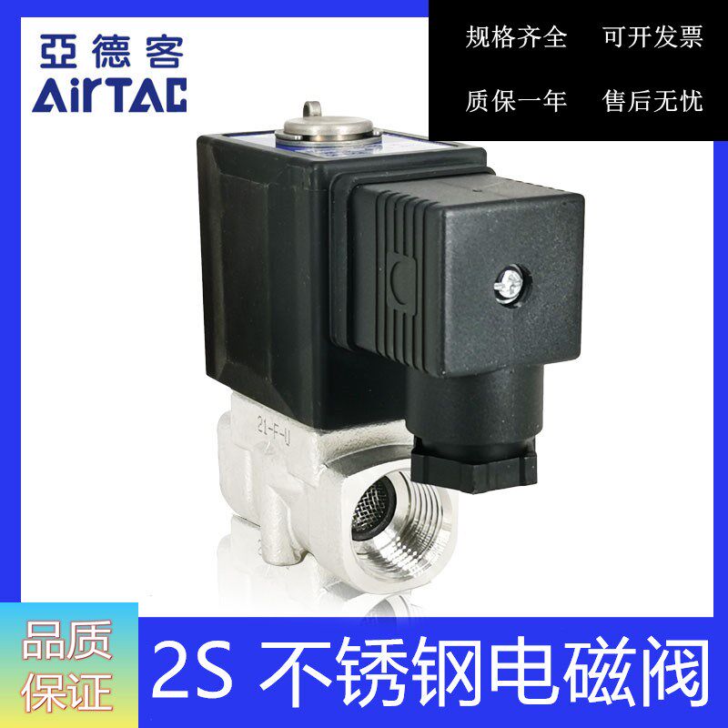 Original Yadek 2S030-08 050-15 2S150-15 2S200-20 2S250-25 Solenoid Valve