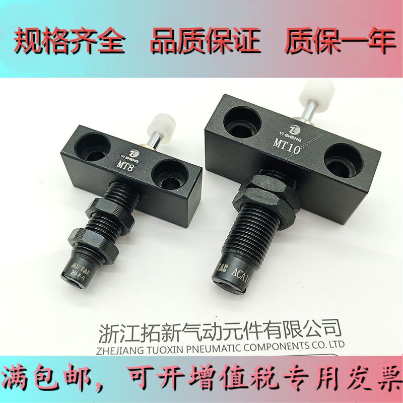 Oil pressure hydraulic buffer mounting bracket RB08-X331 RB08-X331 M8 M10 M14-X331 M14-X331