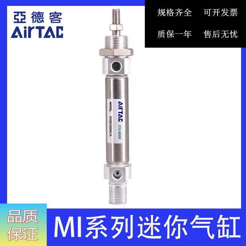 AirTAC Original Yad Passenger Cylinder MI20X250SCA MI20X300SCA MI20X350SCA