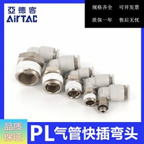 Yad Polite Tube Elbow Joint PL4 6 8 10 12 14 14 01 16-M5 01 02 03 04 04 Joint